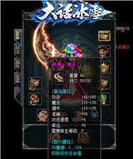攻击天龙八部私服程序